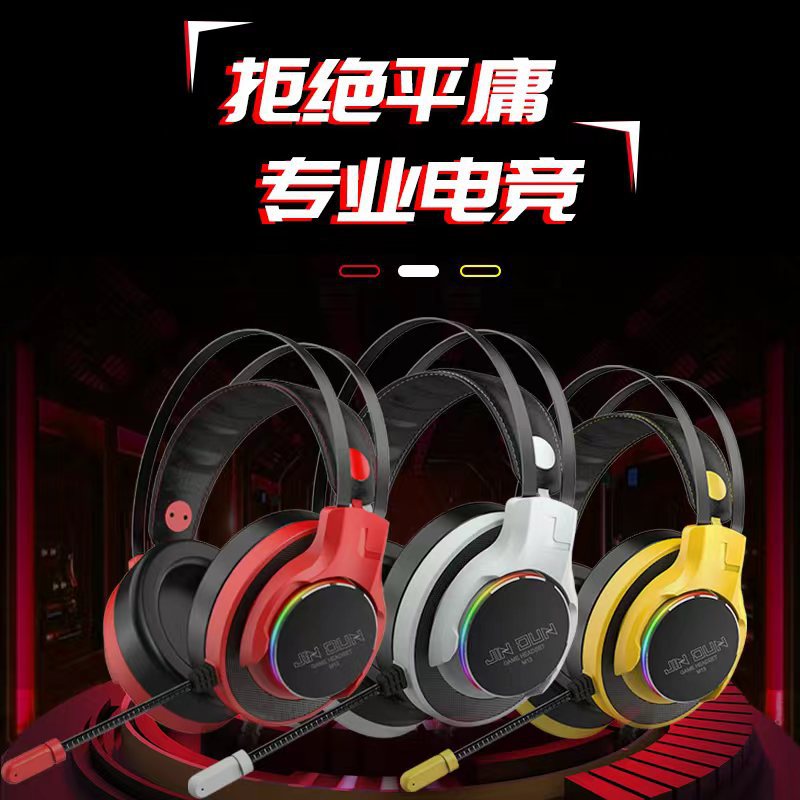今盾M13耳機頭戴式護耳喫雞遊戲電競USB通用網咖護耳帶麥聽聲辨位