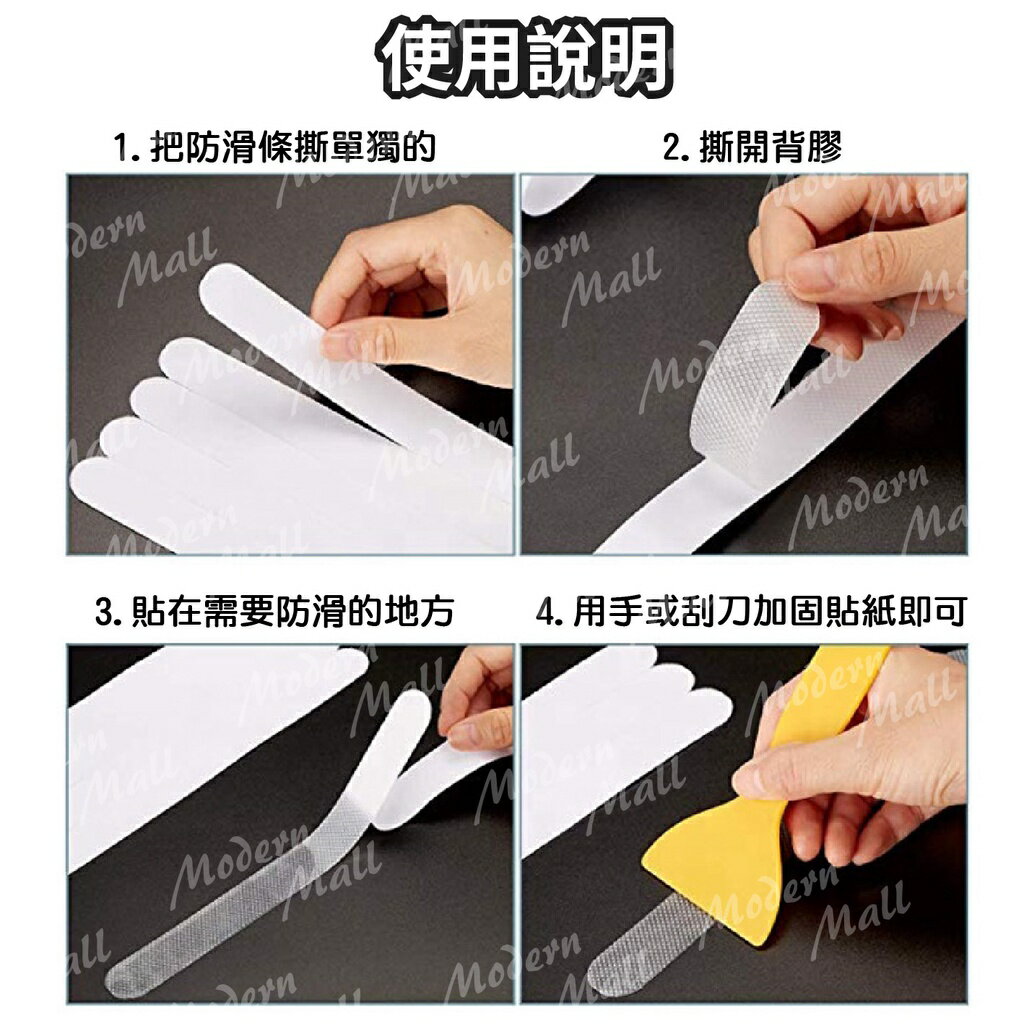 浴室防滑條【守護家人安全💎台灣現貨】浴室止滑條 止滑條 防滑貼 防滑條 透明防滑條 安全 止滑 夜間 夜光 6