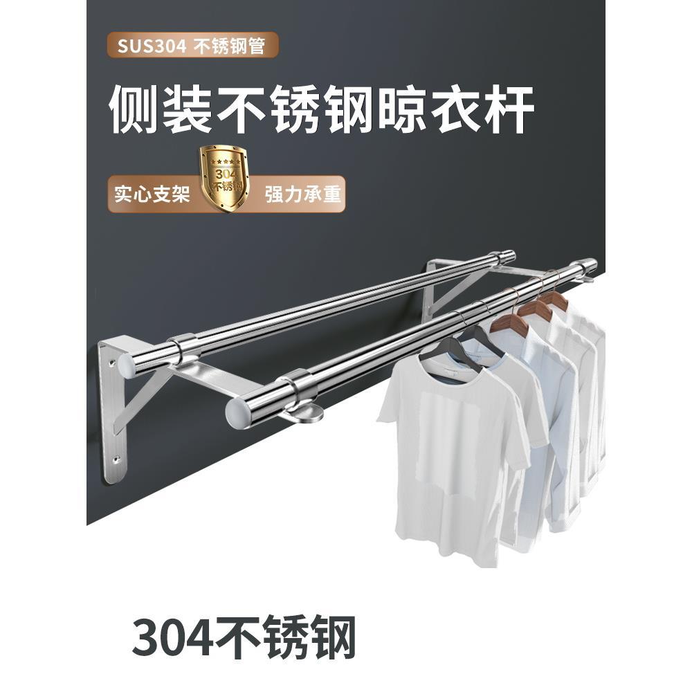 【臺灣公司 可開發票】304不銹鋼陽臺晾衣架側裝三角支架晾衣桿固定外墻橫裝室外曬衣桿