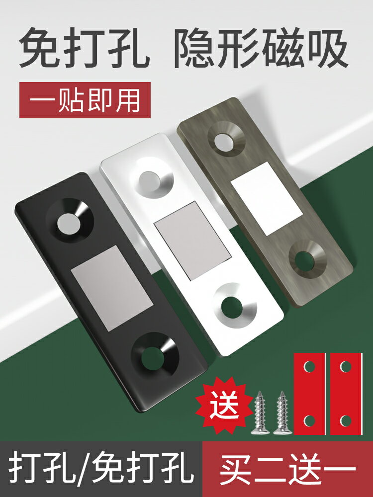 隱形門吸免打孔推拉門衣櫃超薄門磁吸磁鐵移門櫃吸強磁磁碰吸合器