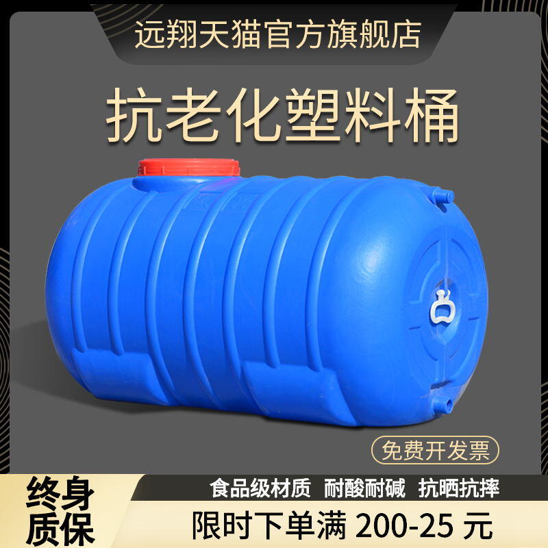 水桶用儲水用噸儲水罐大容量臥式水桶塑料2噸5噸水塔蓄水桶