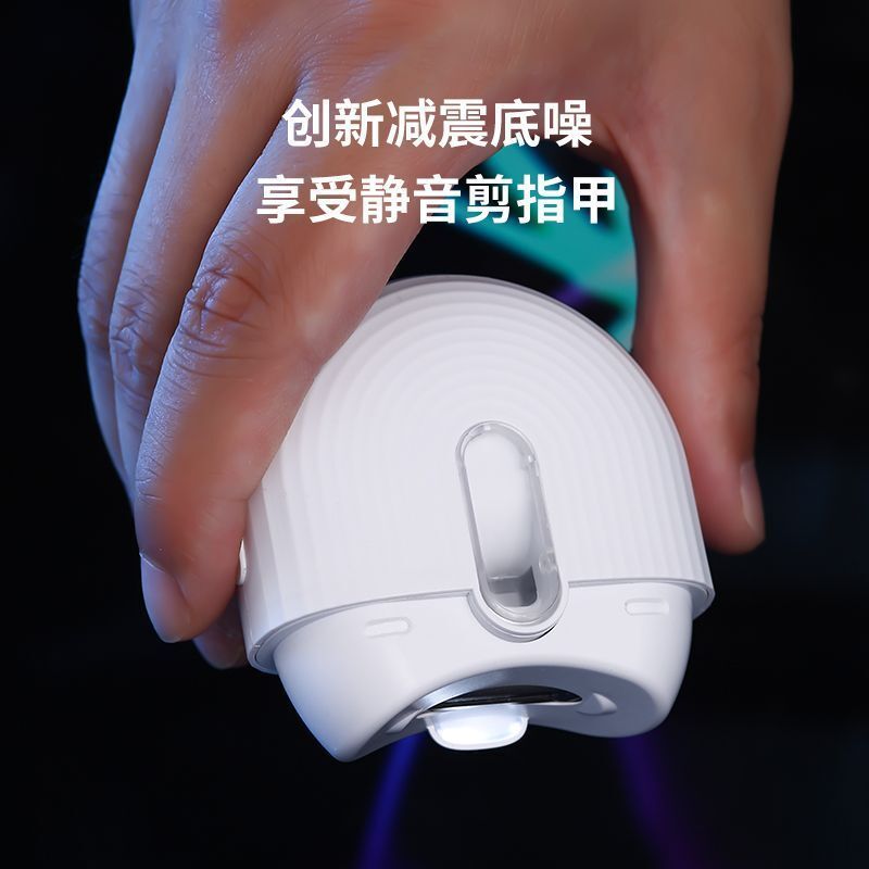 新款電動指甲刀兒童老人全自動磨甲器防夾肉指甲剪成人美甲器跨境【尚宜家居】
