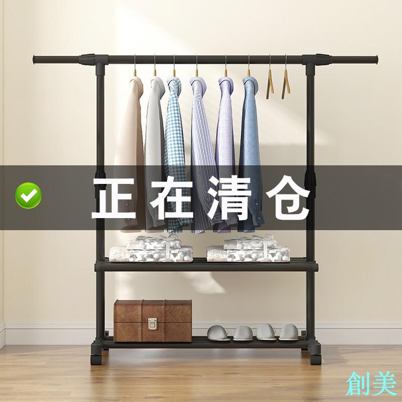 日本進口無印良品晾衣架落地伸縮折疊可移動簡易雙桿式室內涼衣服-創美