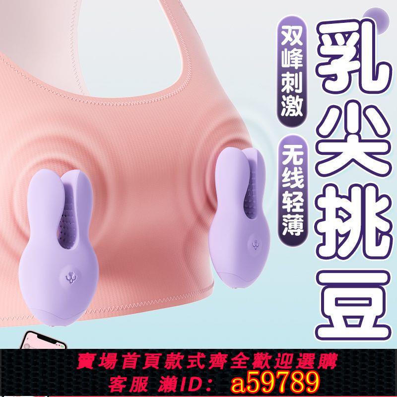 【臺灣公司 可打統編】【1603人收藏】謎姬乳夾遠程無線胸部強震跳蛋自慰器變頻按摩調教情侶調情成人情