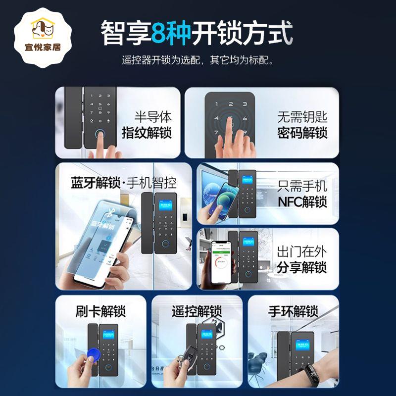 玻璃門鎖 指紋鎖 免開孔 雙門單門辦公室 密碼鎖 無框有框門電子 智慧鎖[DD0421003]