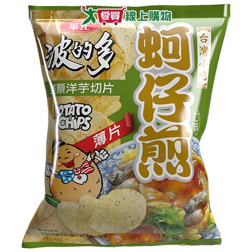 波的多洋芋片-薄片蚵仔煎口味56G【愛買】 0