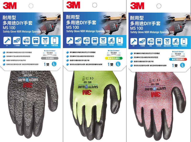 【3M】官方現貨 MS-100M 耐用型 多用途 DIY 手套