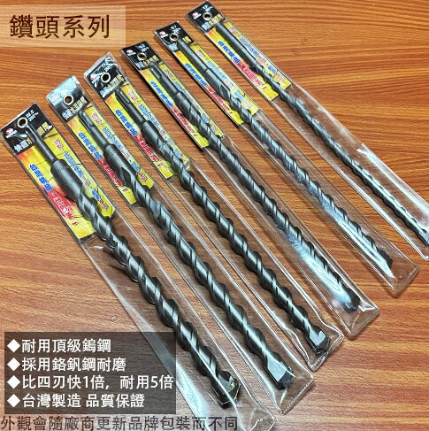 熊牌BAKUMA 四溝 水泥 鑽頭 長350mm 台灣製造 水泥鑽 快速 免出力 萬用 鑽尾 電鑽 鑽孔
