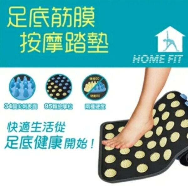 【成功 SUCCESS】足底筋膜按摩踏墊 #S4749