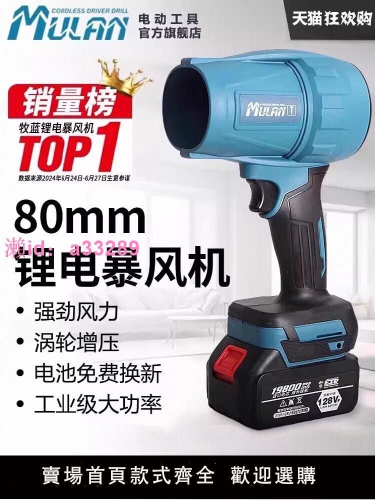 德國涵道暴力渦輪風扇大功率鋰電暴風槍吹風機工業小型吹灰塵神器