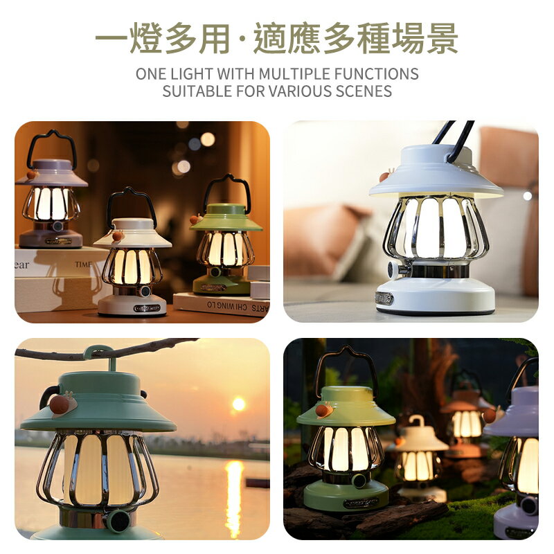 小蝸牛復古露營燈 氣氛燈 復古燈 照明燈 充電夜燈 掛燈 露營 提燈 造型夜燈 登山照明燈 野營燈 8