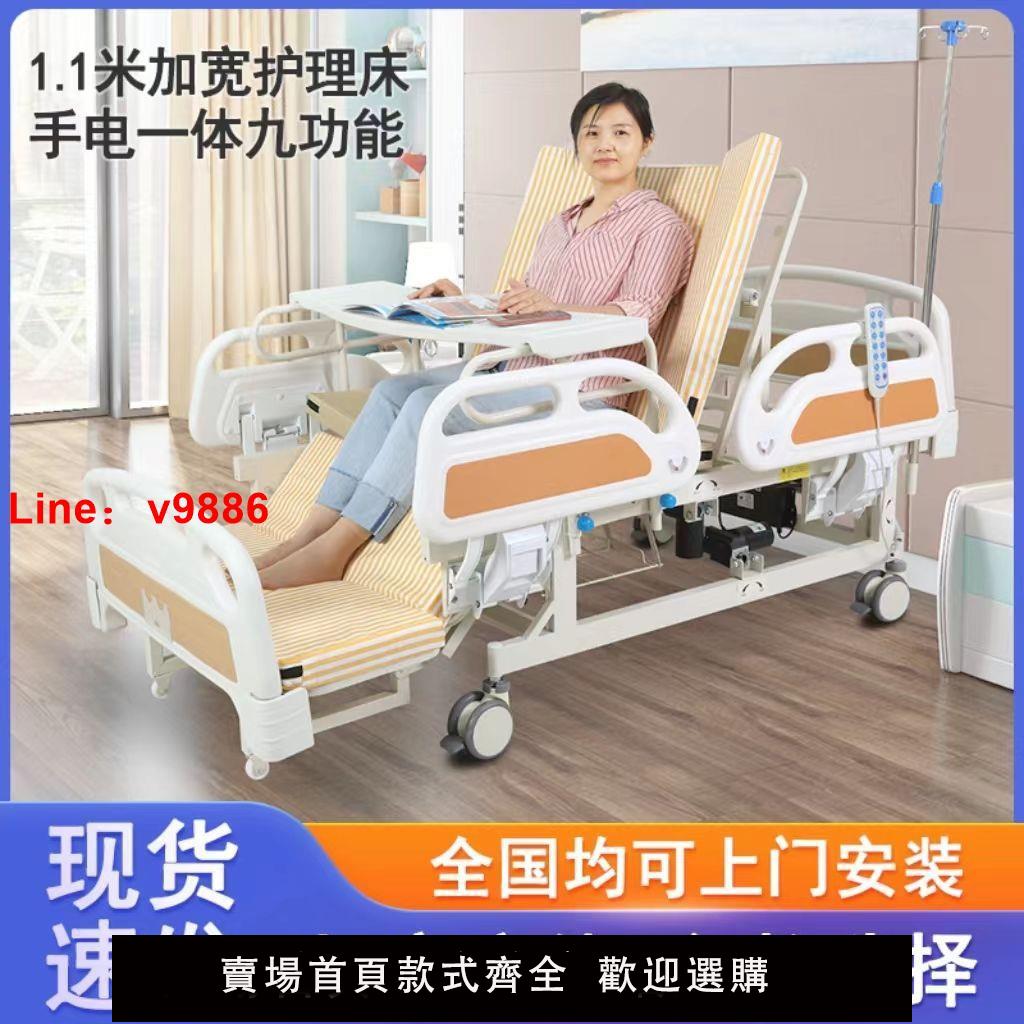 【台灣公司可開發票】全電動護理床家用多功能病床老人癱瘓翻身病帶便孔