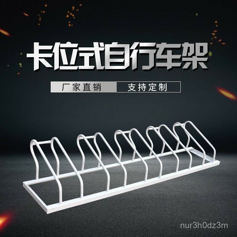 免運 開立發票 工廠直銷#可開發票~廠家直銷卡位式停車架自行車電動車摩託車擺放停車架地鎖卡位車架特惠/快速出貨M0925 2
