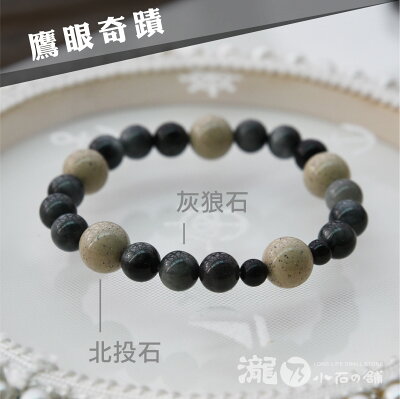 鷹眼奇蹟-北投石C