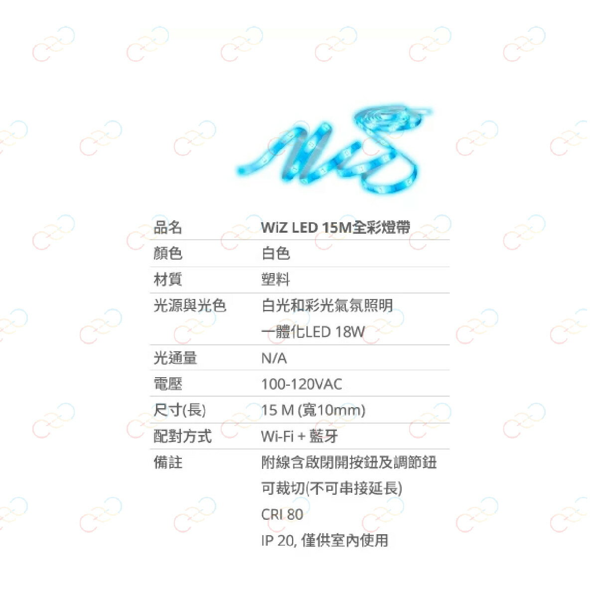 (A Light)附發票 PHILIPS LED WIZ 全彩燈帶 15米 智慧燈帶 可直接使用 智能燈帶 軟條燈 條燈 8