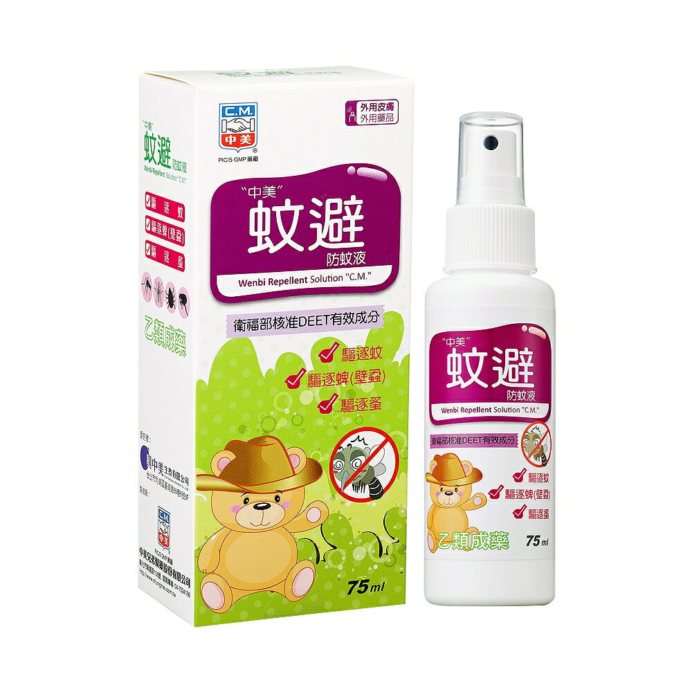 中美 蚊避防蚊液-含衛福部核准DEET有效成份 (75ml/瓶)｜乙類成藥【杏一】