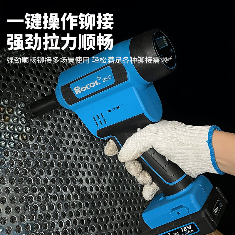 {可打統編 保固一年}ROCOL羅哥RL860鋰電全自動拉螺母槍鉚姆槍拉鉚螺母槍拉帽槍鉚釘機 | 樂購優選 | 樂天市場Rakuten