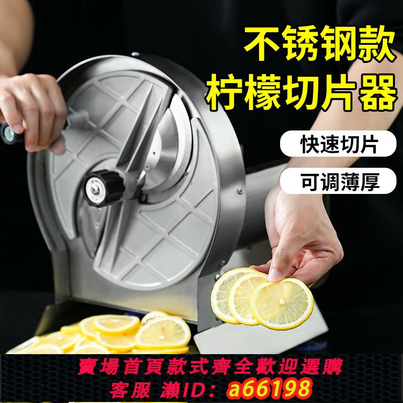 【臺灣公司 可開發票】檸檬切片機商用手動不銹鋼土豆片切蔥神器多功能奶茶店水果切片器