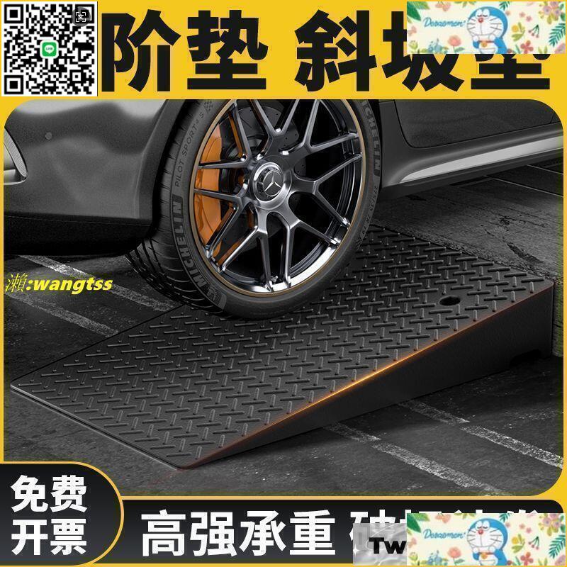 【千羽家居】公司貨免運】臺階墊斜坡墊 馬路牙子家用汽車路沿坡板 門檻爬坡三角墊減速帶 爬坡道 斜坡板 輪 椅斜坡板 無