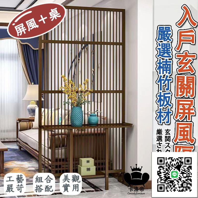 【宅配免運】屏風 隔斷 客廳 辦公室 新中式玄關櫃屏風 餐廳 格柵裝飾 日式玄關 實木擋板 簡約玄關屏風隔斷