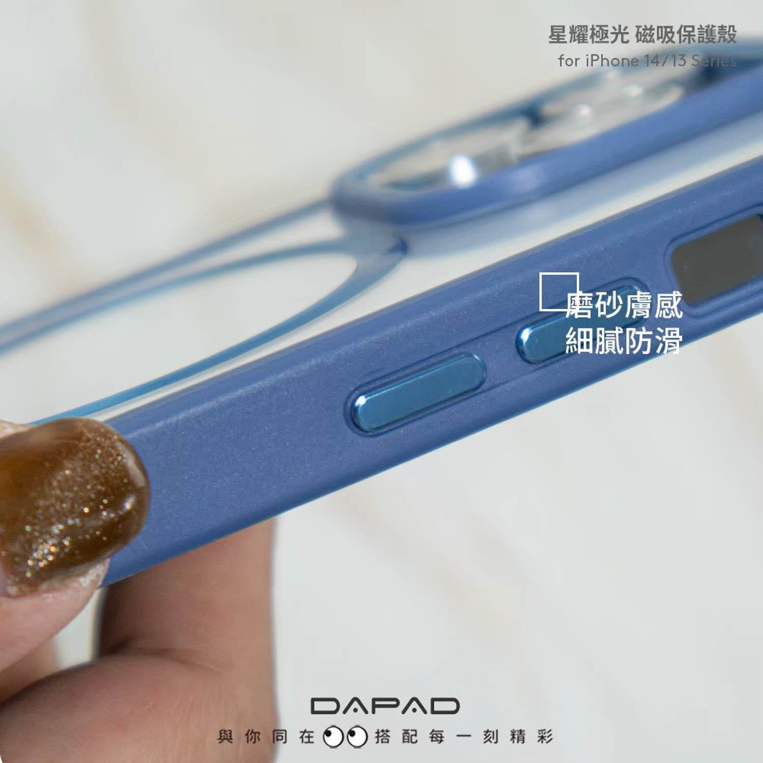 DAPAD 星耀極光磁吸保護殼 兼容 MagSafe for APPLE IPHONE 15/14/13 全系列 9 DAPAD 星耀極光磁吸保護殼 兼容 MagSafe for APPLE IPHONE 15/14/13 全系列 9
