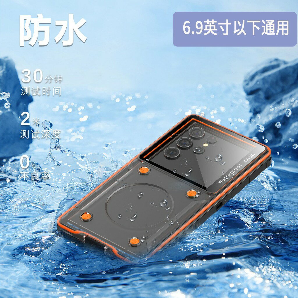 新品6.9寸以下手機通用iphone15華為三星OPPO外賣騎手防暴雨防水潛水手機殼戶外騎行簡易防水殼