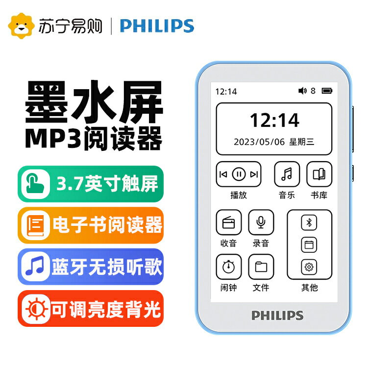【千羽家居】飛利浦SA3618墨水屏藍牙mp3播放器電子書隨身聽mp4小說閱讀器3859