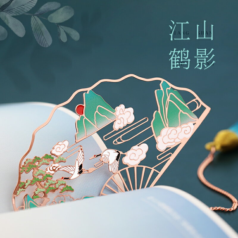 精緻金屬黃銅摺扇書簽鏤空文藝生日禮物女復古典中國風故宮學生用流蘇創意小清新古風文創小禮品紀念品