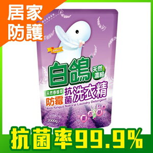 白鴿天然香蜂草防霉抗菌洗衣精2000g