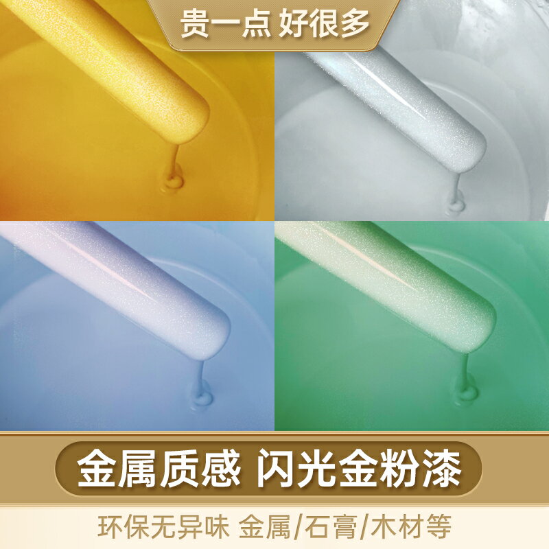 金粉漆金箔漆描金漆筆不掉色燙金亮金色銀粉漆水性金屬漆金色油漆