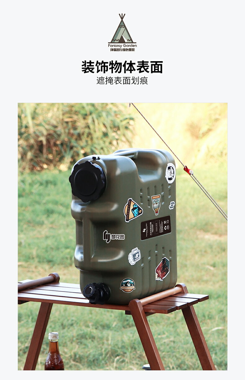 Fantasy Garden夢花園戶外精致露營裝備貼紙旅行用品裝飾涂鴉貼畫 8