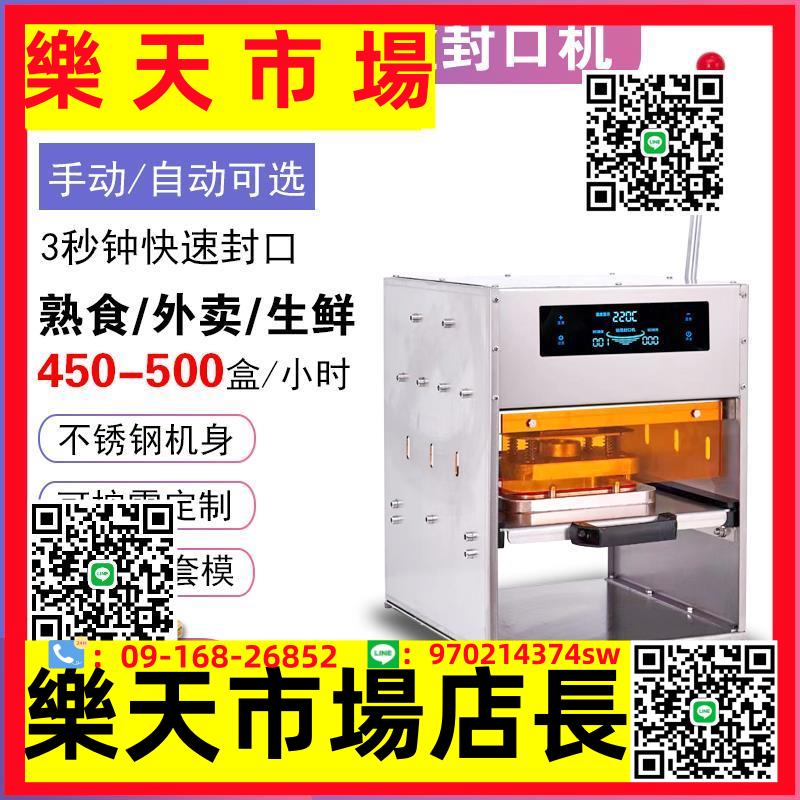 商用鋁箔餐盒封口機手壓自壓式外賣熟食熱封封膜機金色餐盒封蓋機