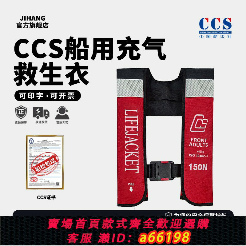 【臺灣公司 可開發票】CCS自動充氣救生衣便攜式成人大浮力專業浮力衣釣魚專用船用背心