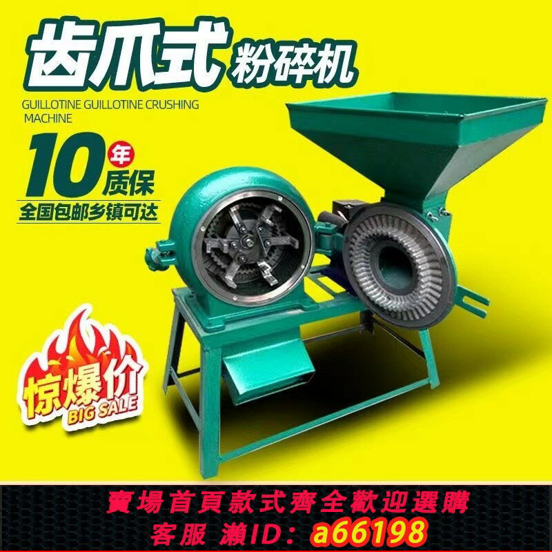 【臺灣公司 可開發票】小型家用玉米飼料粉碎機大型商用雜糧小麥大米黃豆大料一風吹磨粉
