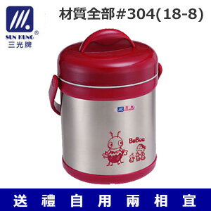 台灣製  三光牌  H-1500  源味真空保溫燜燒提鍋-1.5L /個 (顏色隨機出貨) 0