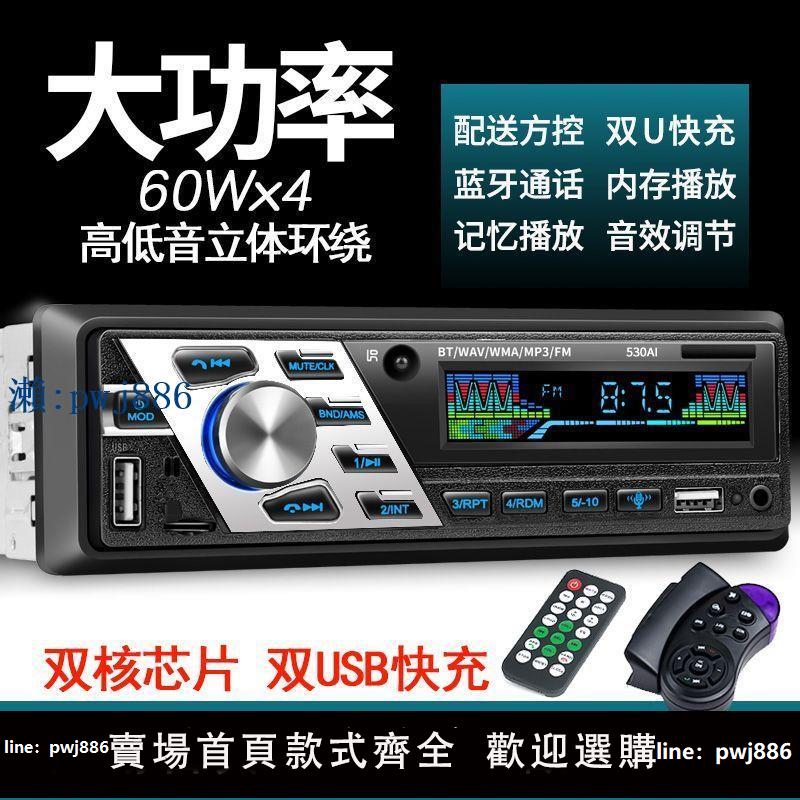 【品質高 價格低】通用車載MP3汽車插卡機收音機U盤機車用播放器超汽車CDVD主機音質