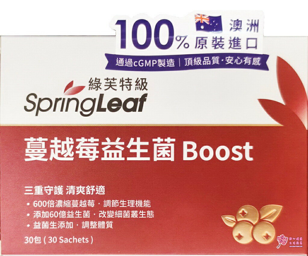 【中化】綠芙特級蔓越莓益生菌Boost (30包/盒) 蔓越莓+益生菌
