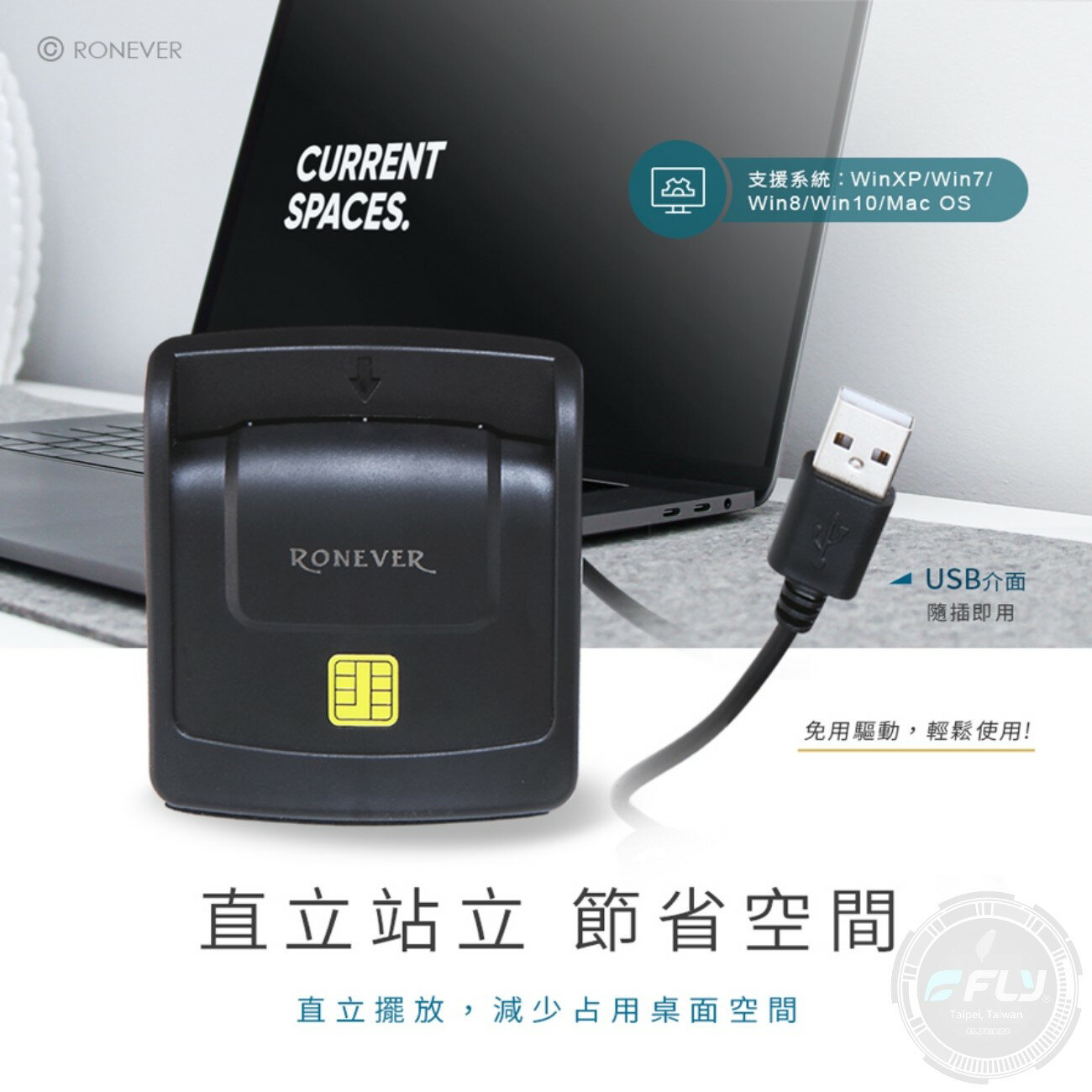 飛翔商城】RONEVER 向聯PC411 直立式晶片讀卡機◉公司貨◉電腦讀取◉隨插即用◉網路轉帳◉ATM◉自然人憑證| 飛翔商城直營店|