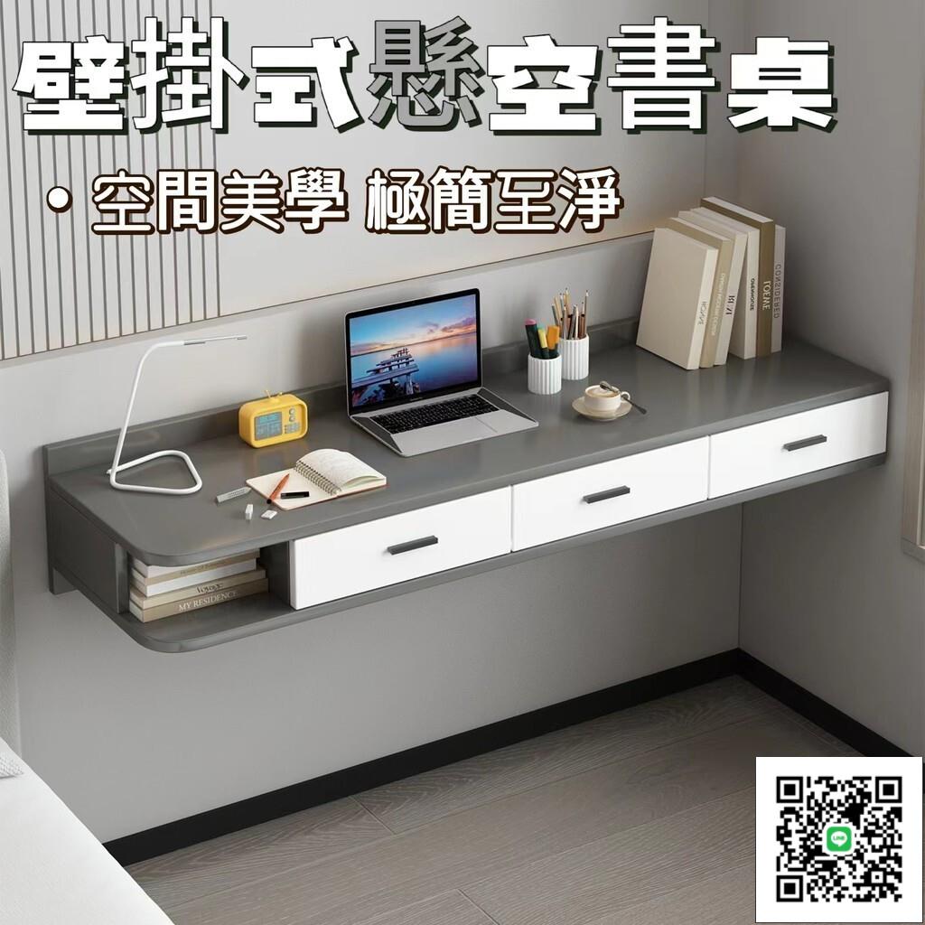 【家用書桌 懸空桌】學生寫字桌 筆記型電腦桌 臥室床頭化妝桌 梳妝臺掛牆 辦公桌 壁掛式書桌 儲物桌