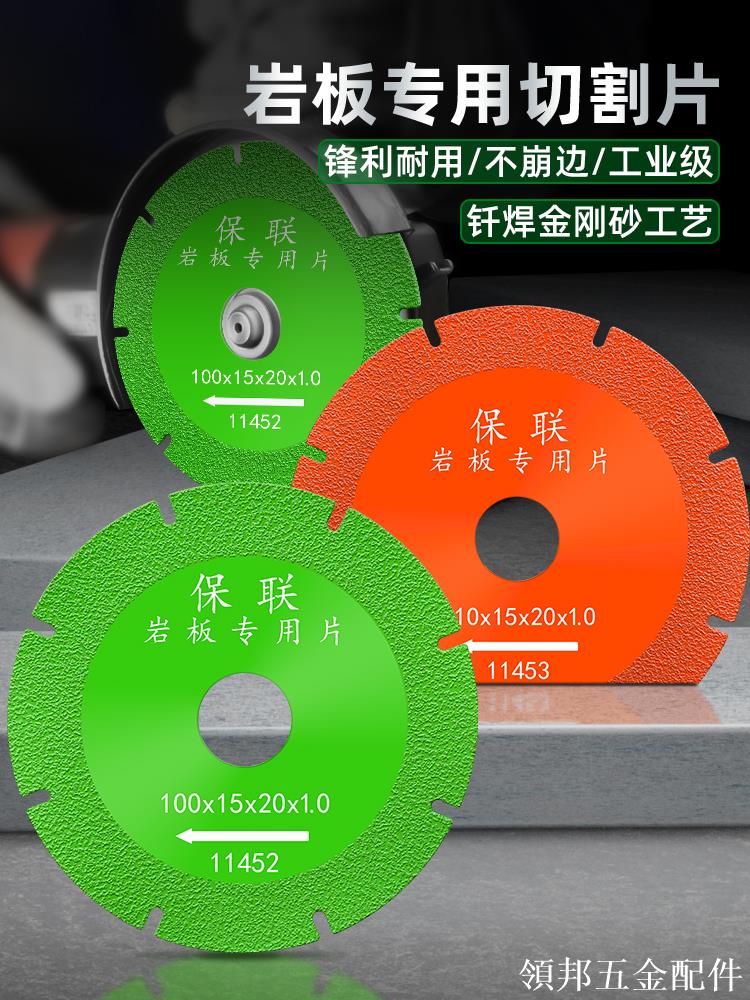 保聯巖板專用切割片磨片陶瓷玻璃大理石瓷磚磨片鋸片打磨修邊倒角[領邦五金配件]