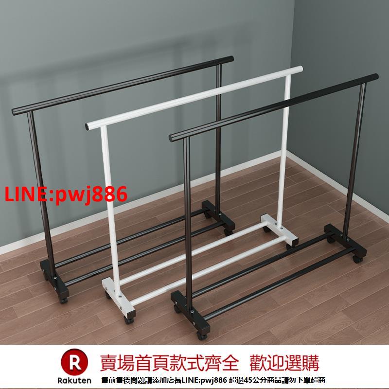 【臺灣公司 優質服務】晾衣架落地家用臥室掛衣架室內陽臺單桿涼曬衣服宿舍簡易衣帽架子