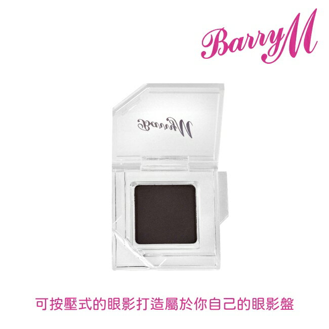 Barry M 眼影底膏CESS15啞光深棕色