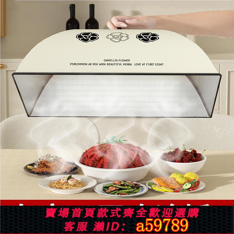 【臺灣公司 可打統編】日本冬季保溫飯菜神器菜蓋罩2025新款可折疊家用剩菜防塵罩食物罩