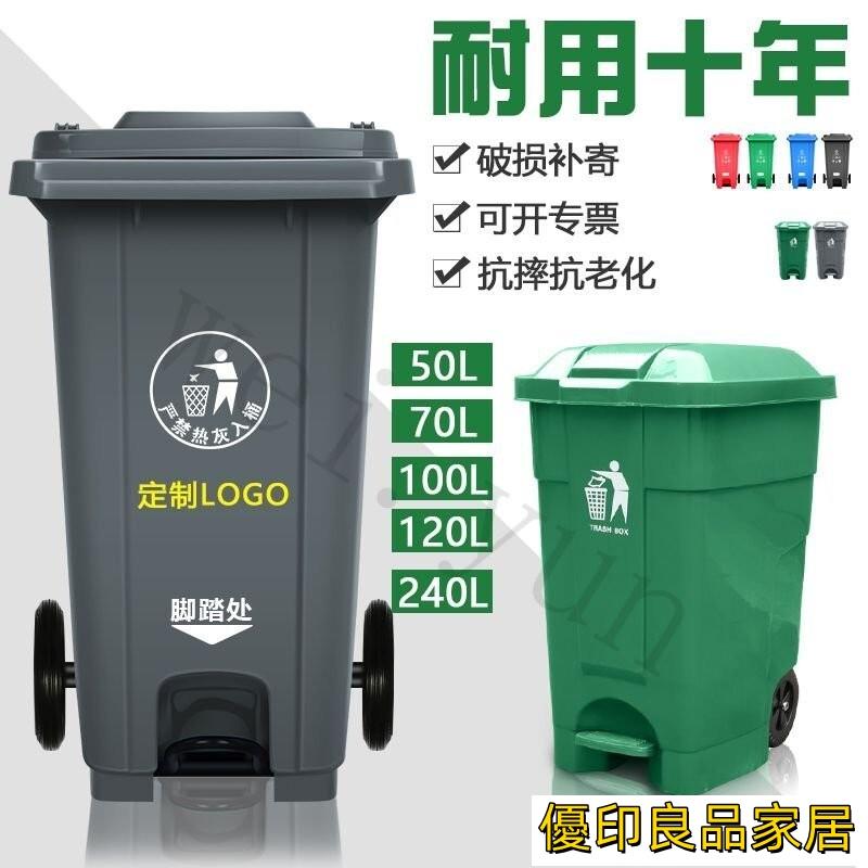 破損補發 可開發票收納桶 垃圾桶 空桶 戶外桶 可掛車 240L陞垃圾桶大號商用戶外帶蓋環衛垃圾箱移動大型分類大容量傢用