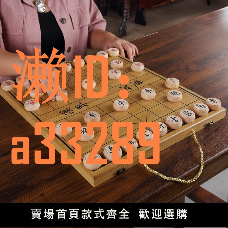 【可開發票】花梨木血檀中國象棋實木棋子大號木質折疊棋盤學生兒童初學套裝