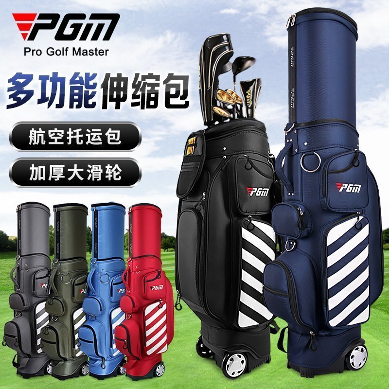 【百貨屋二號】PGM 高爾夫球包男士便攜式伸縮球包航空託運包旅行球桿袋golf包
