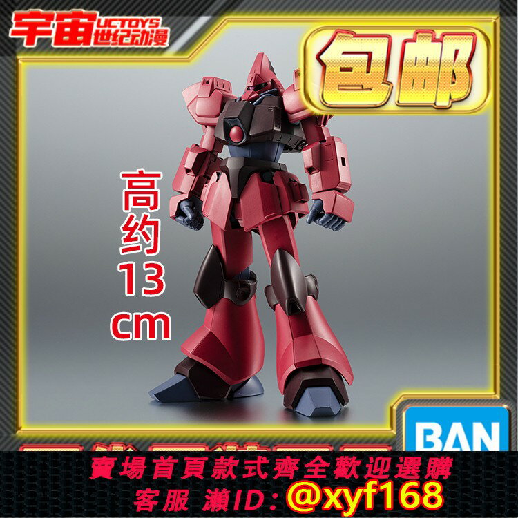 {保固一年 可打統編}現貨包郵 萬代 Robot魂 R魂 RMS 117 加里波第β 貝塔 高達Z 成品