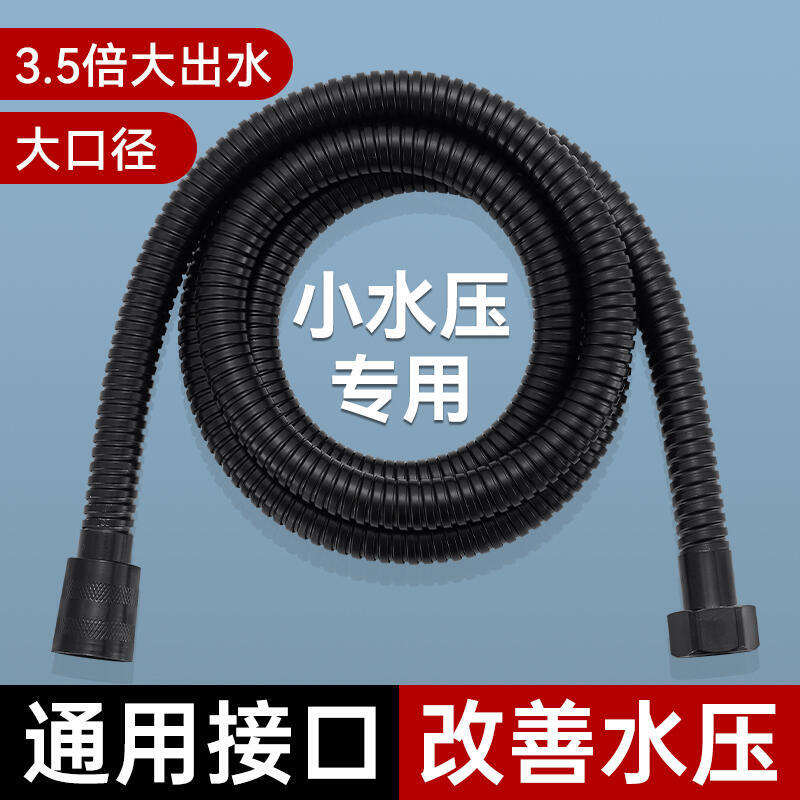 大流量花灑軟管增壓大口徑通用洗澡水龍頭淋浴噴頭軟管黑色不鏽鋼