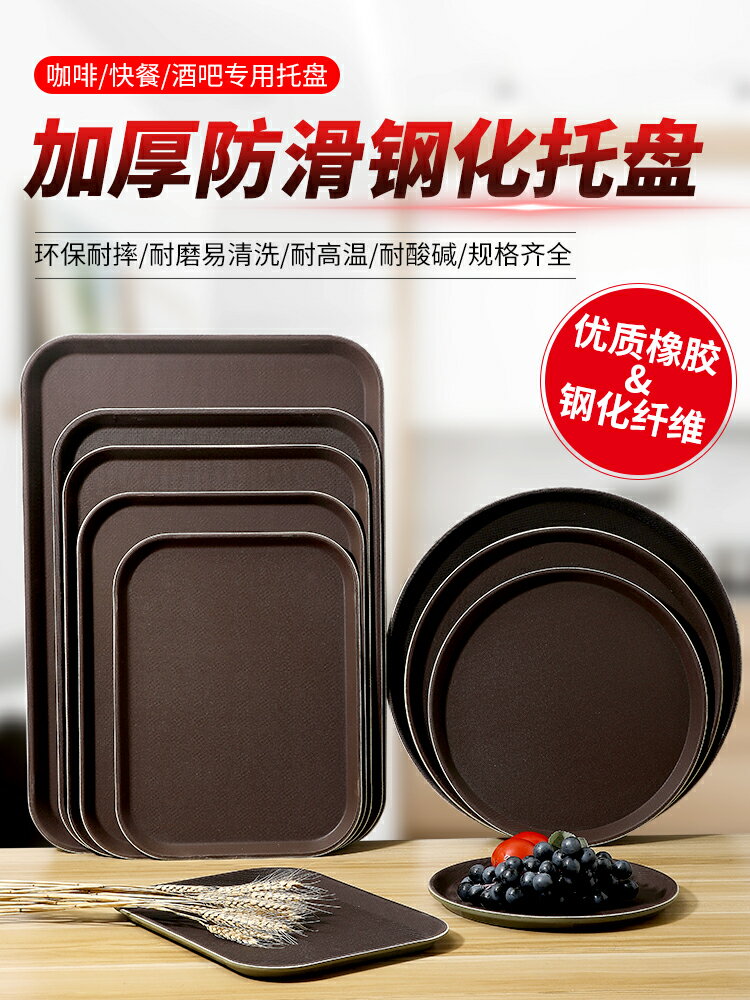 託盤長方形大塑膠超大商用防滑託盤圓形酒店餐廳KTV專用杯子託盤