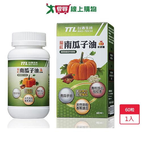 台酒生技茄紅南瓜子油軟膠囊 60粒【愛買】